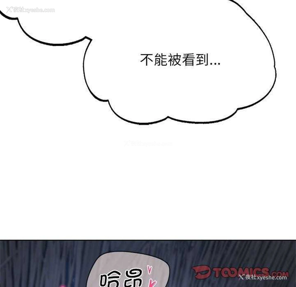 172P - 危险同学会