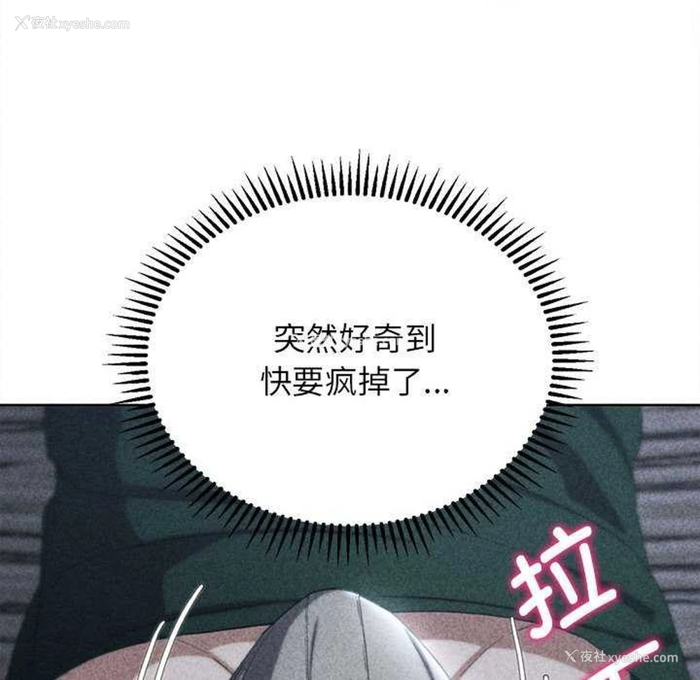 17P - 危险同学会