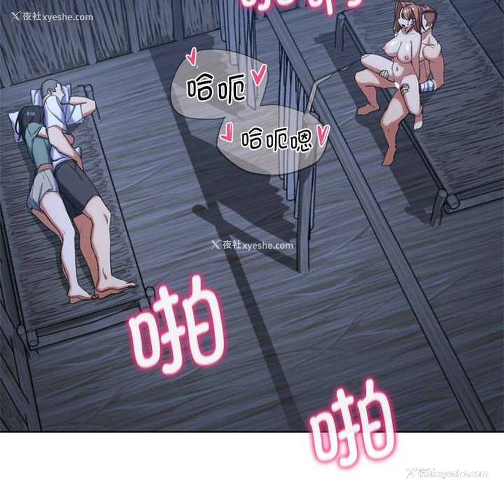 181P - 危险同学会
