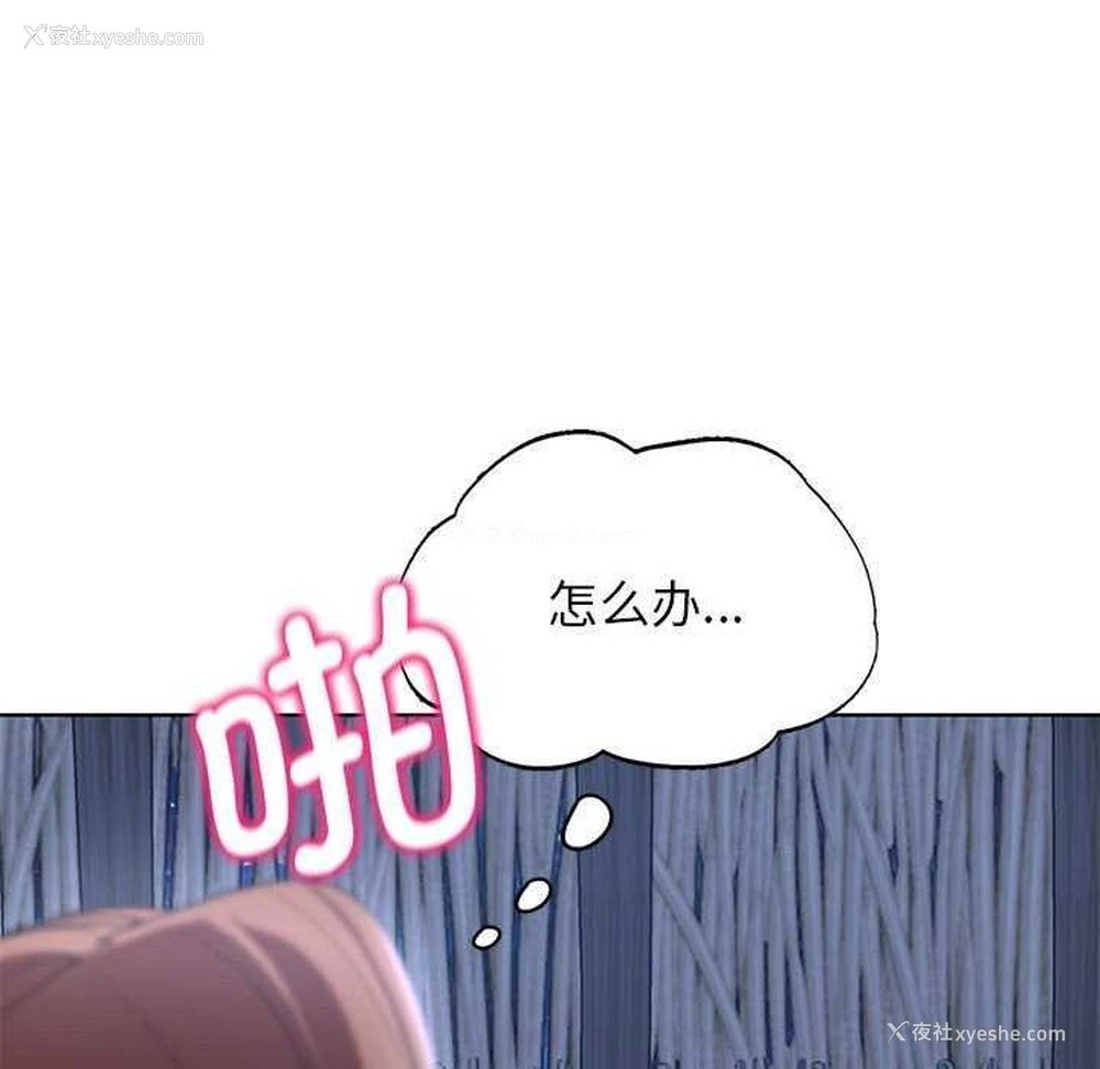 182P - 危险同学会