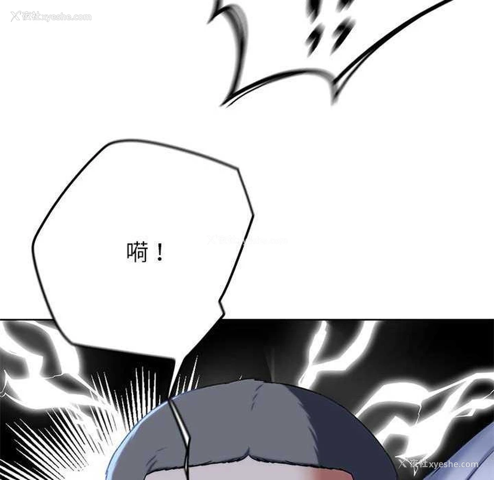 193P - 危险同学会