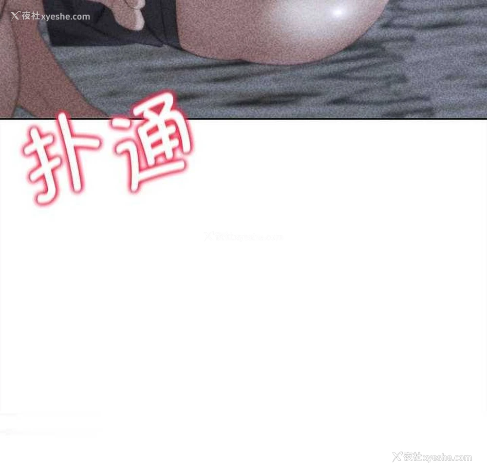 23P - 危险同学会