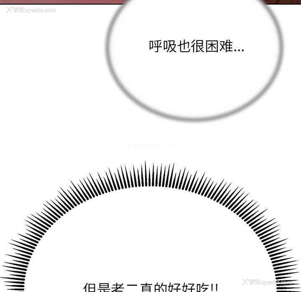 80P - 危险同学会