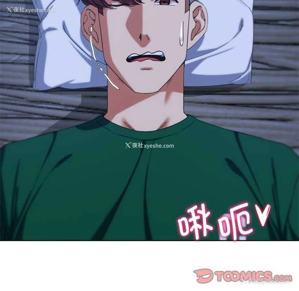 84P - 危险同学会