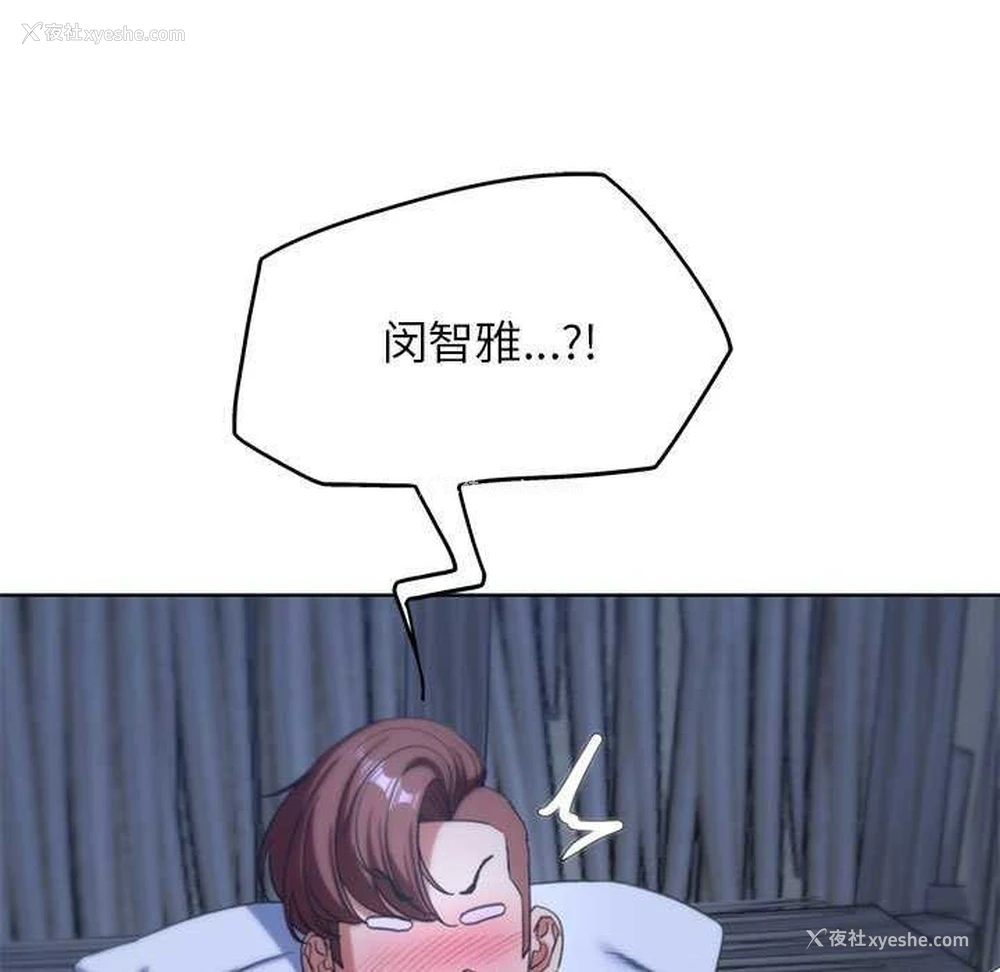 85P - 危险同学会