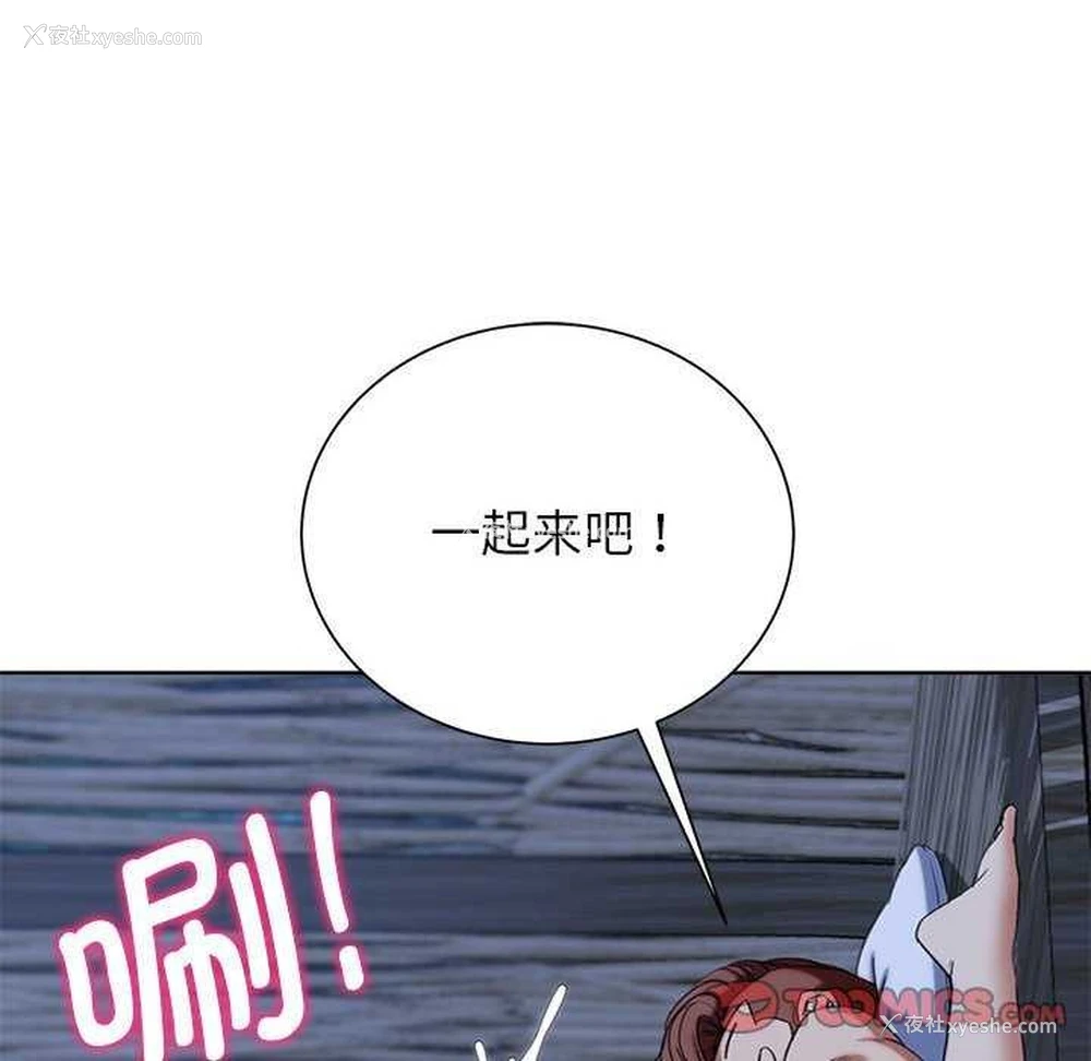 92P - 危险同学会