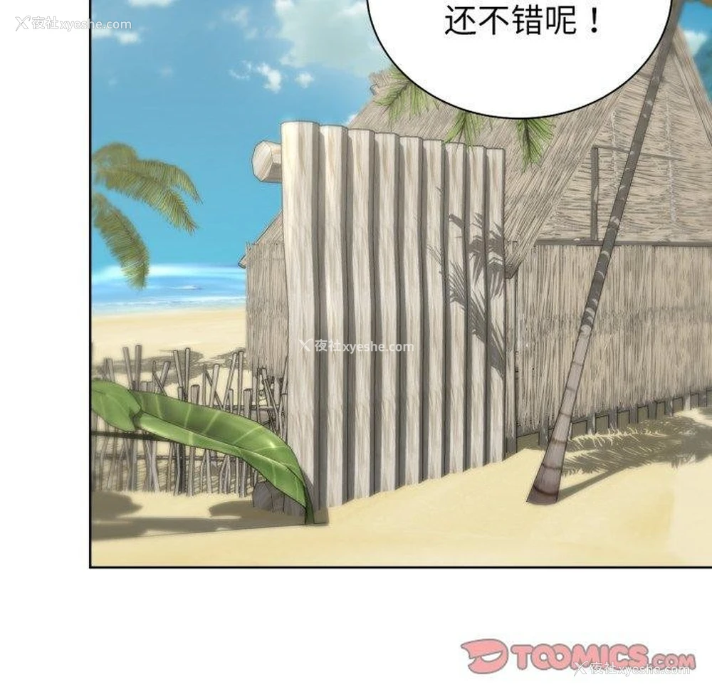 100P - 危险同学会