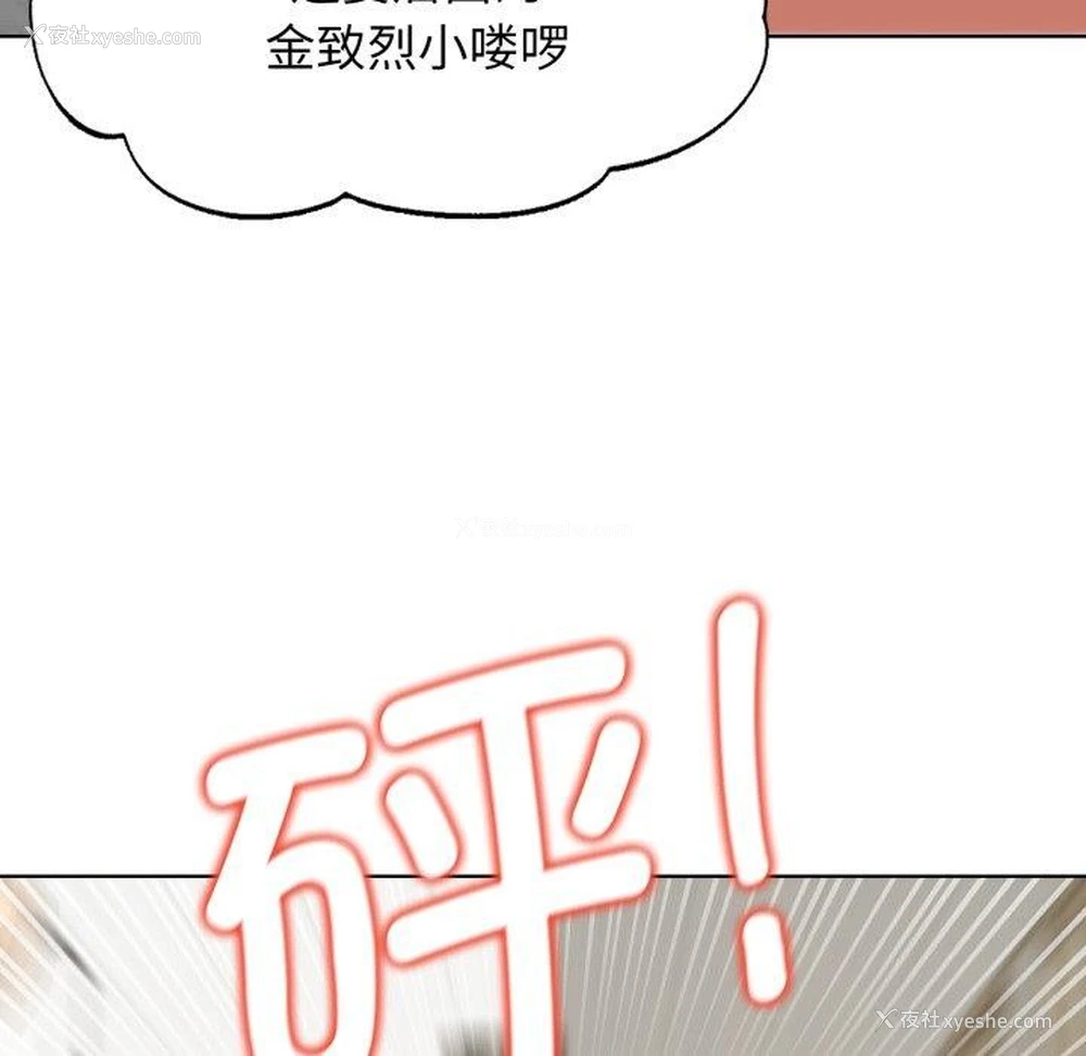 108P - 危险同学会