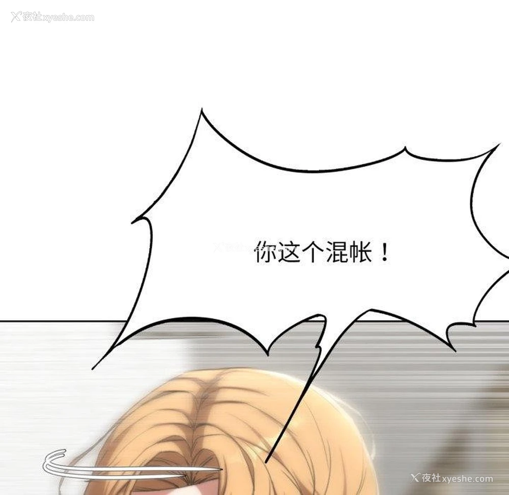 110P - 危险同学会
