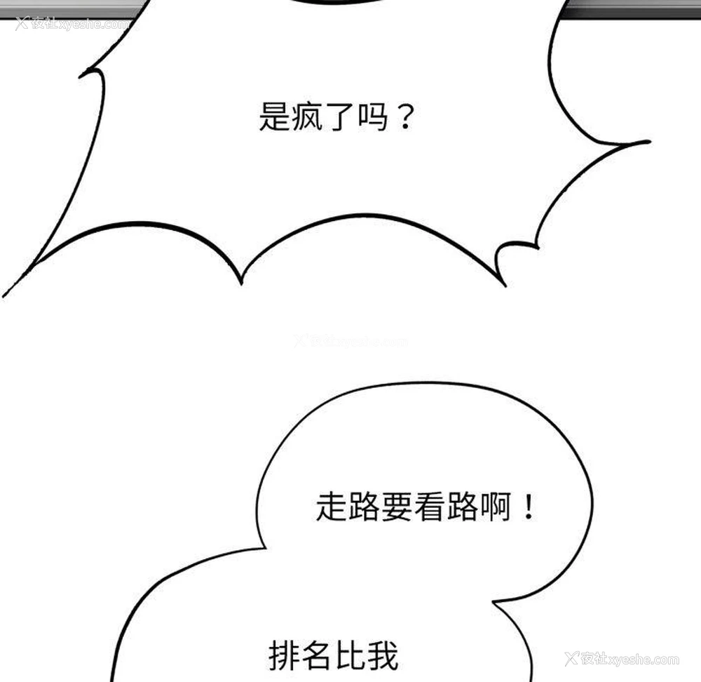 112P - 危险同学会