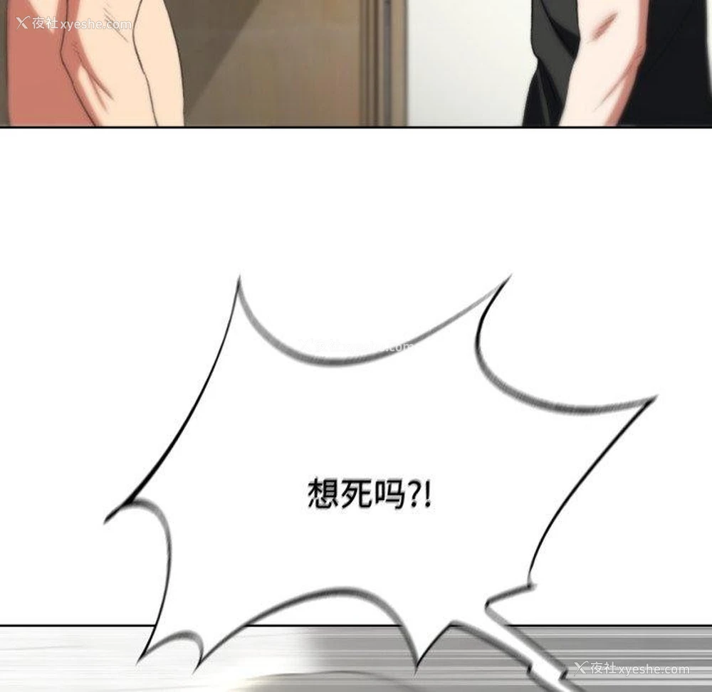 114P - 危险同学会