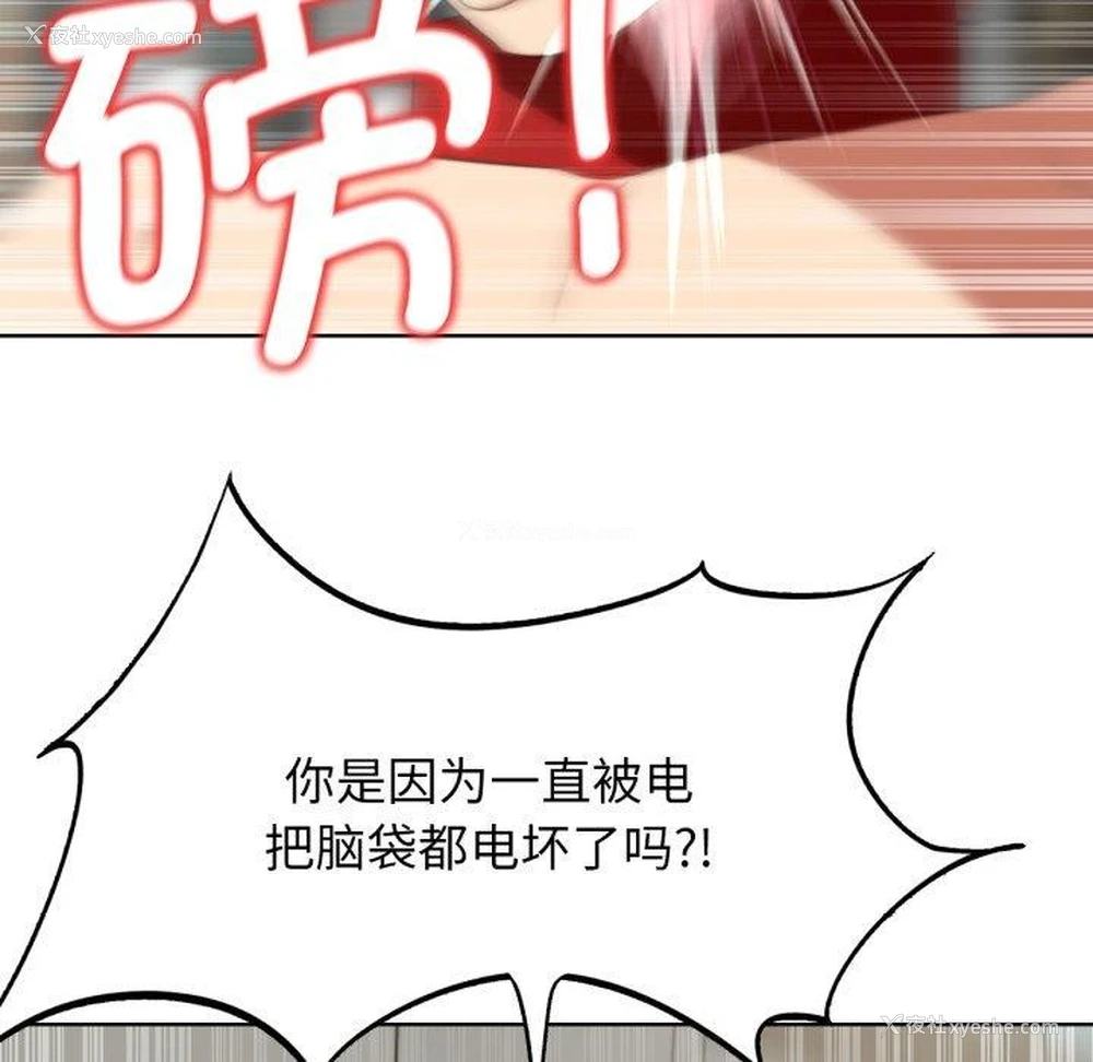116P - 危险同学会