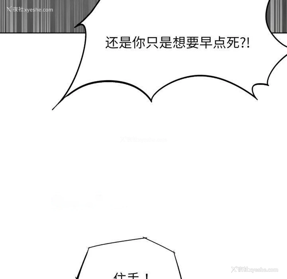 119P - 危险同学会