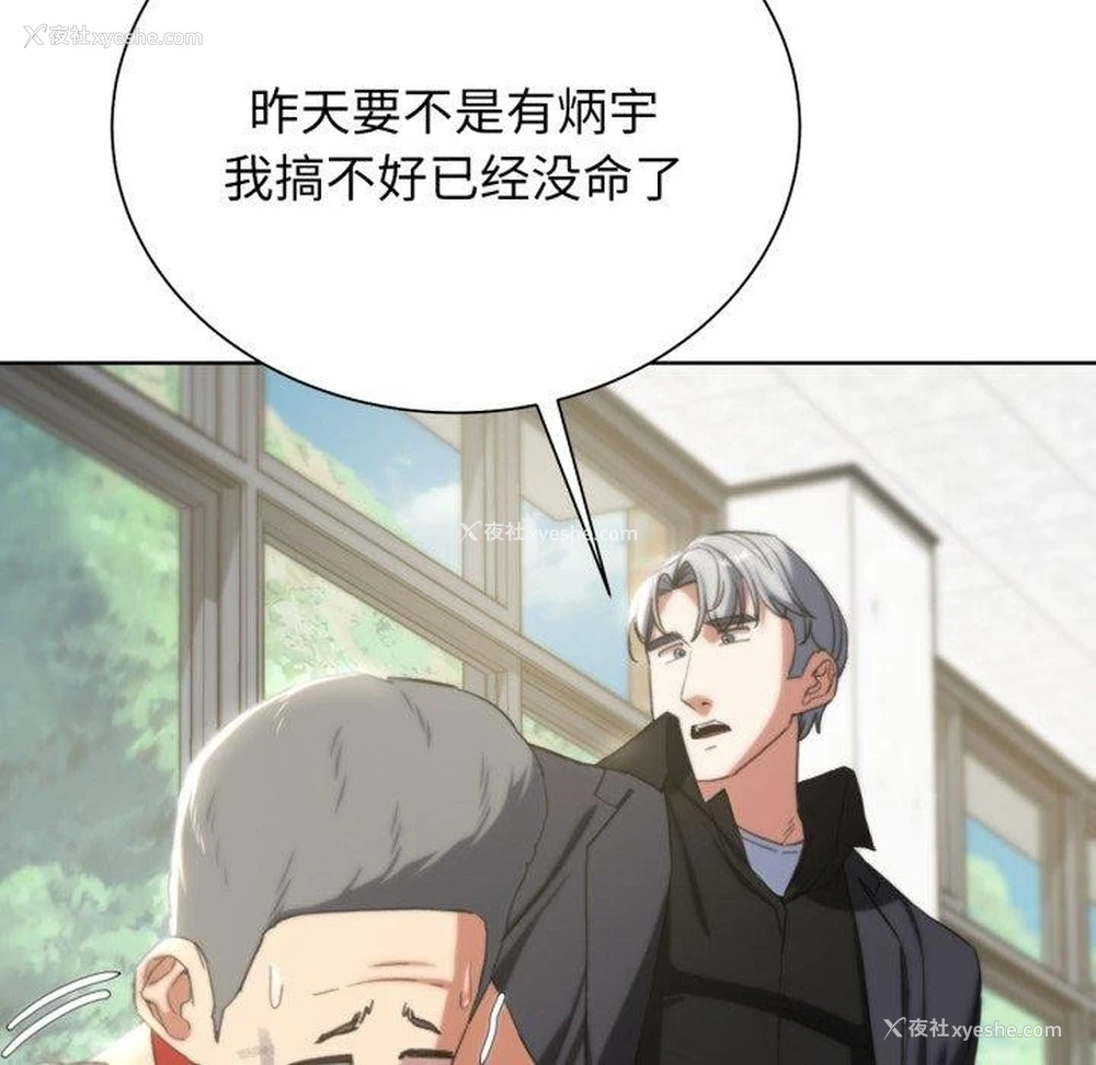 122P - 危险同学会