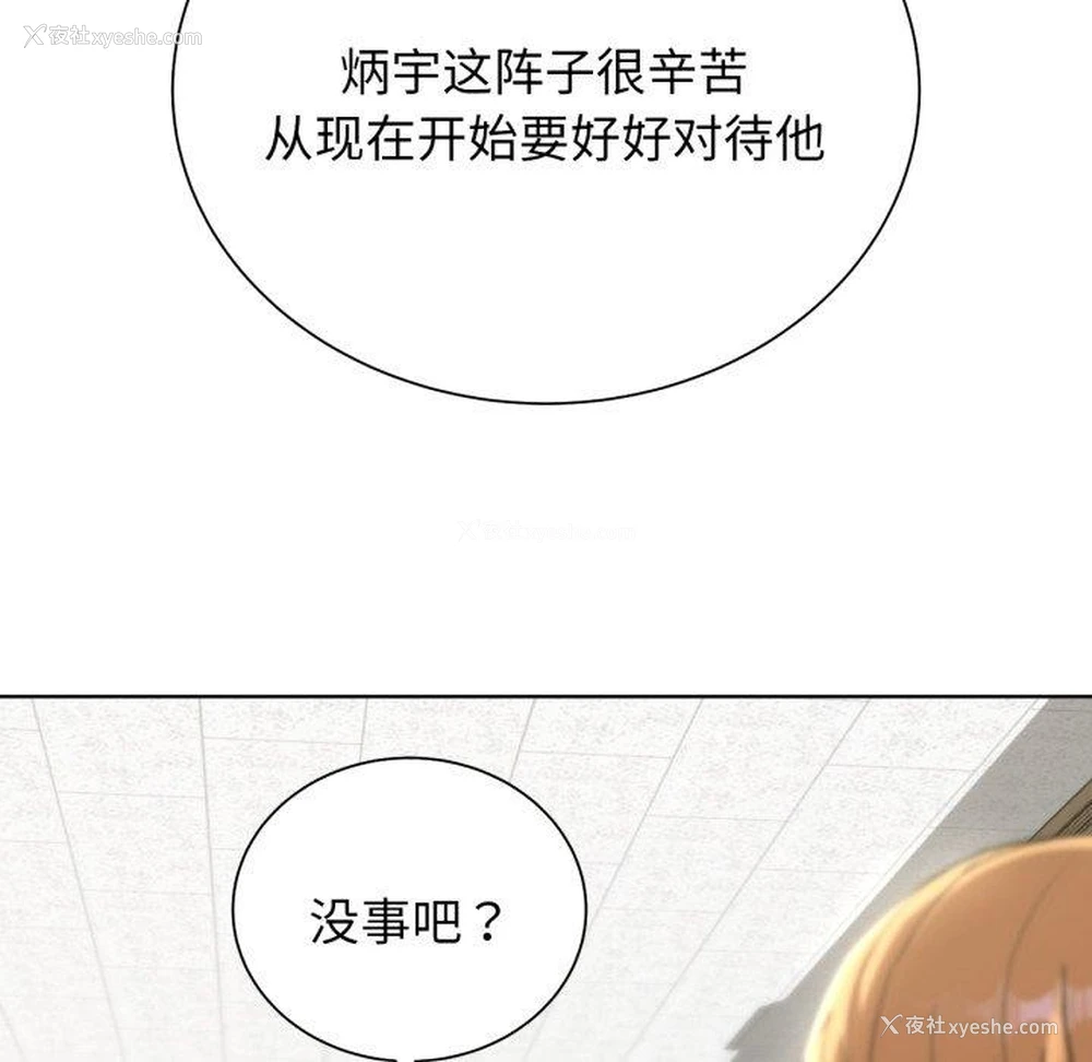 124P - 危险同学会