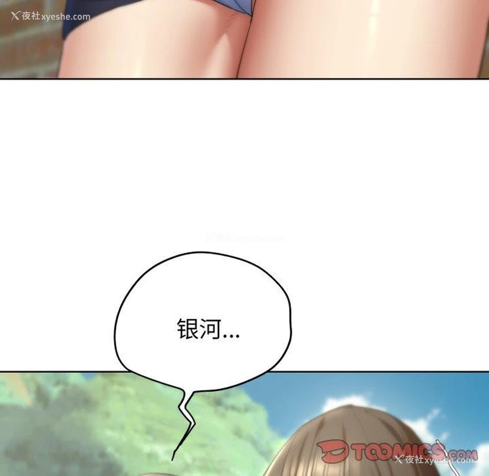 138P - 危险同学会
