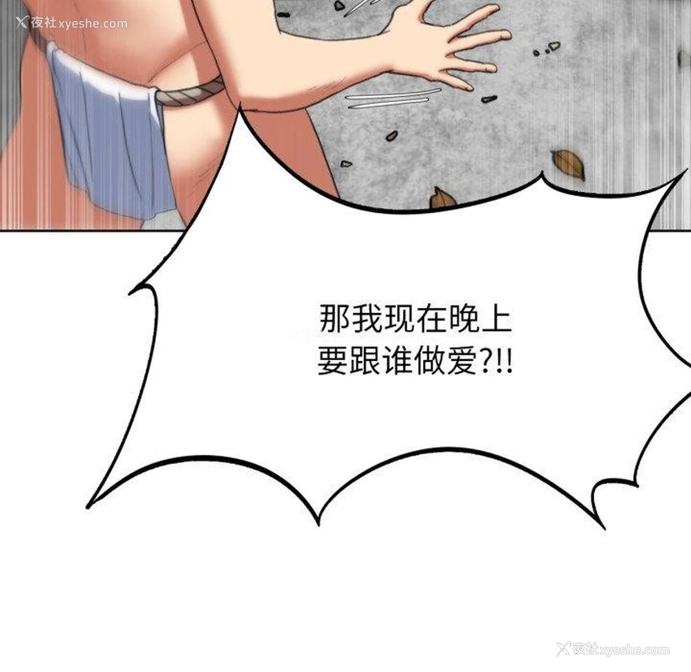 143P - 危险同学会