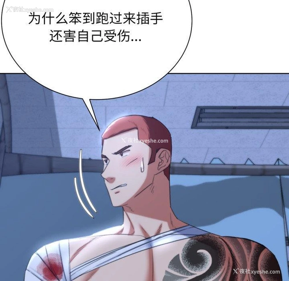 156P - 危险同学会