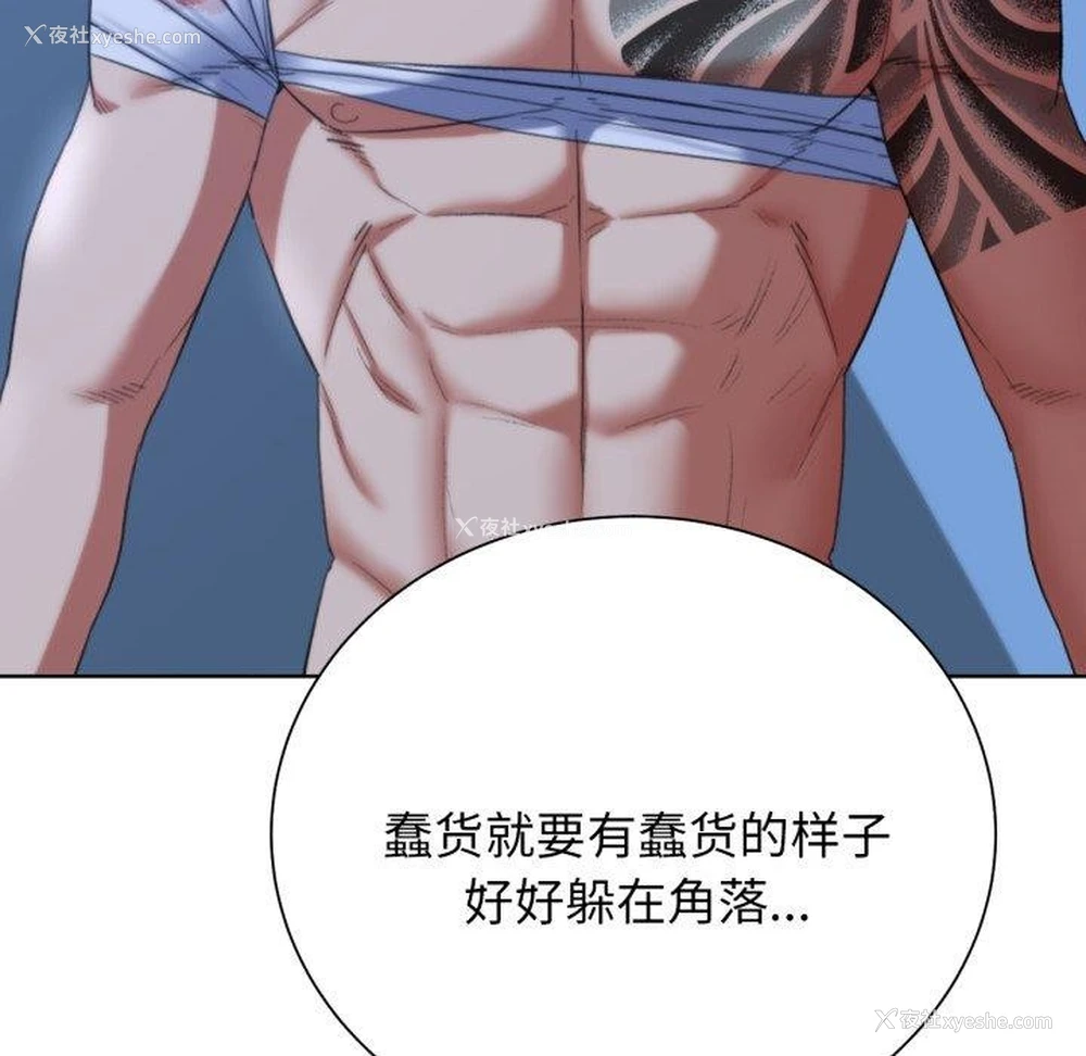 157P - 危险同学会
