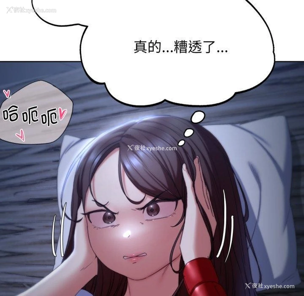 177P - 危险同学会