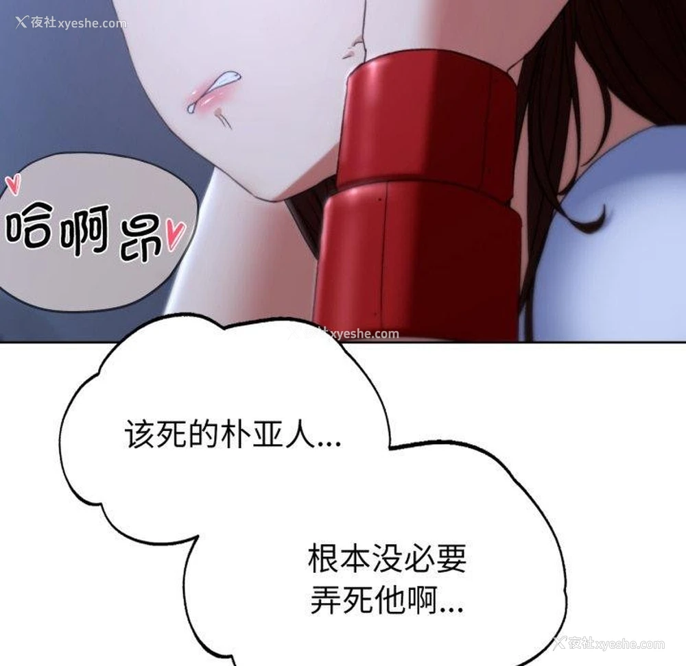 180P - 危险同学会