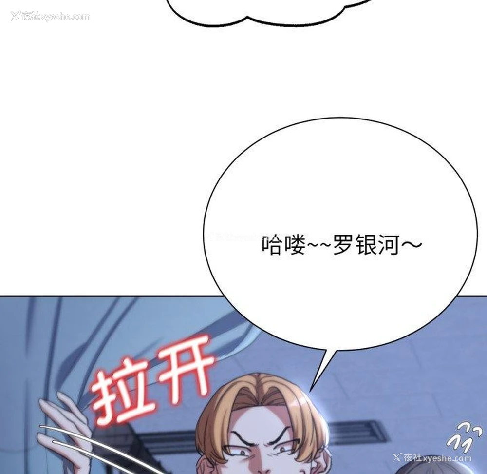 181P - 危险同学会