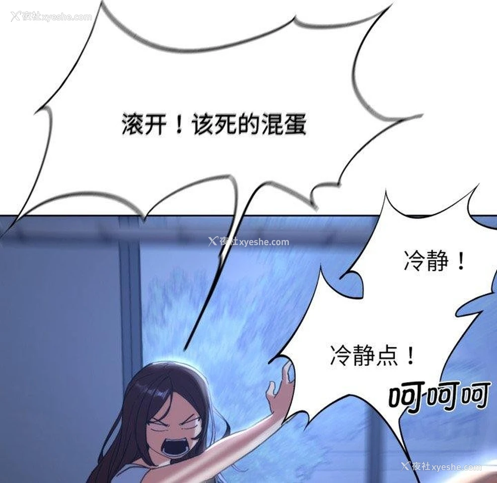 184P - 危险同学会