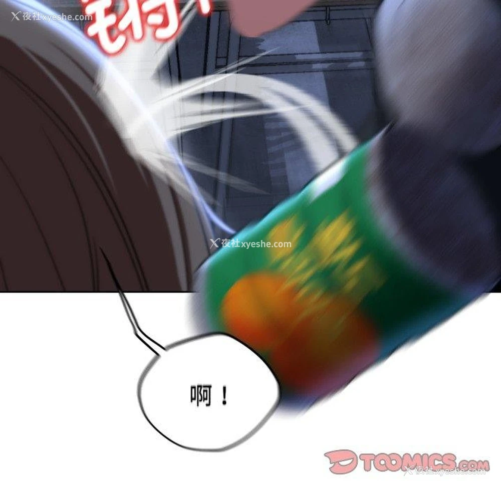 186P - 危险同学会