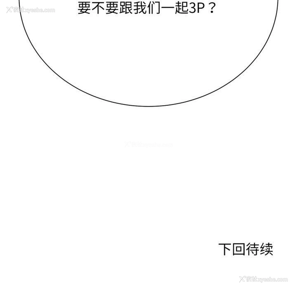 190P - 危险同学会