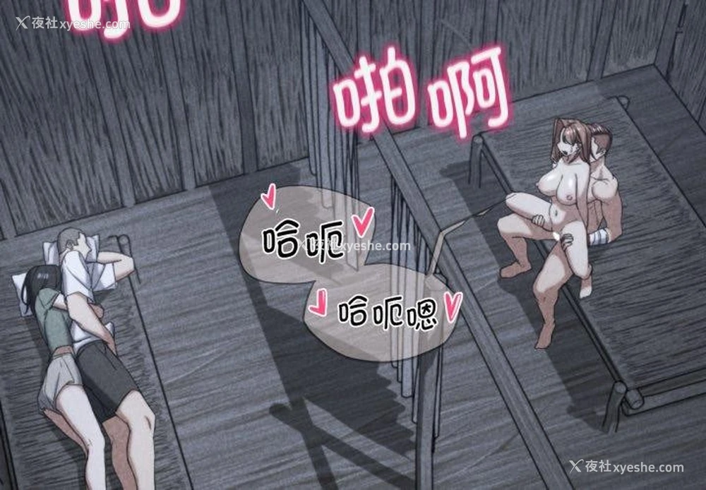2P - 危险同学会