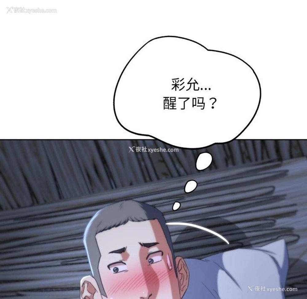 33P - 危险同学会
