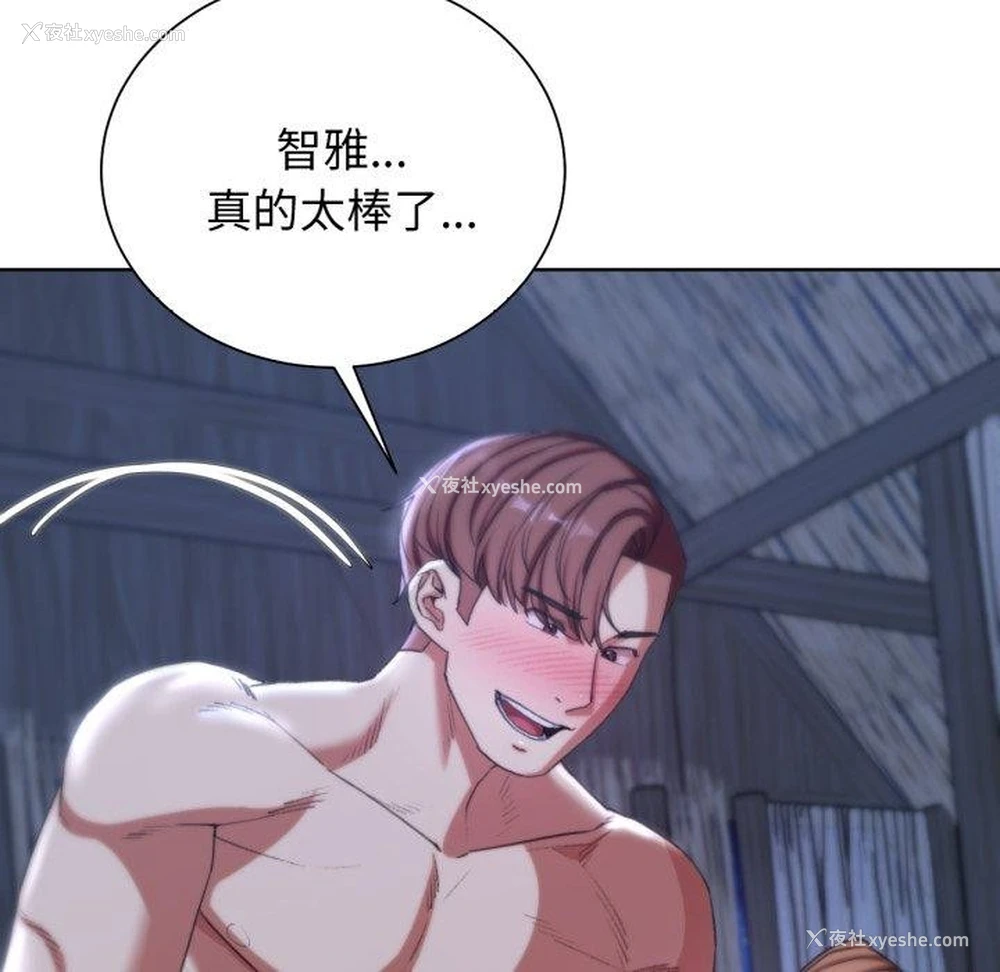 55P - 危险同学会