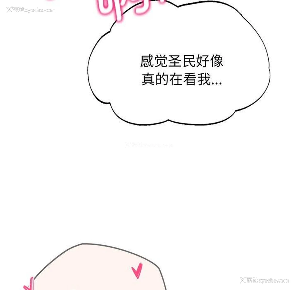 6P - 危险同学会