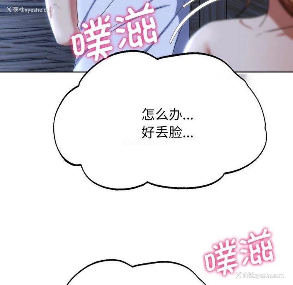 75P - 危险同学会