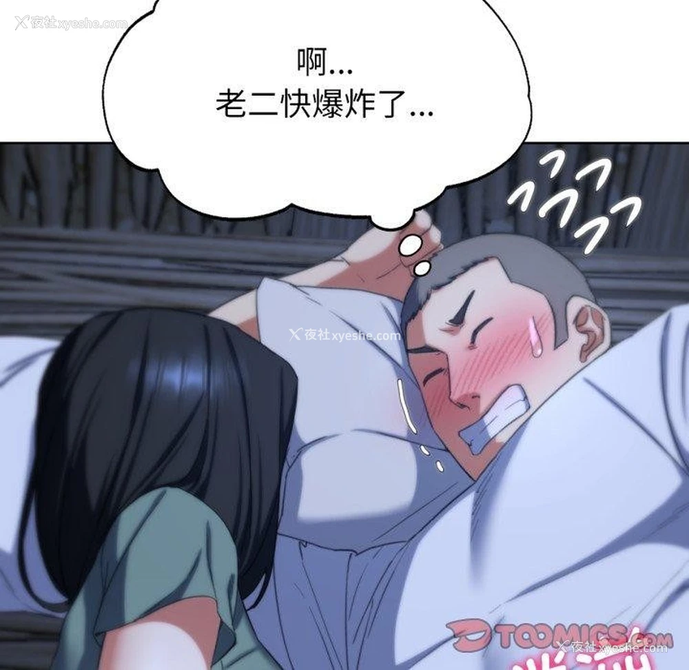 76P - 危险同学会