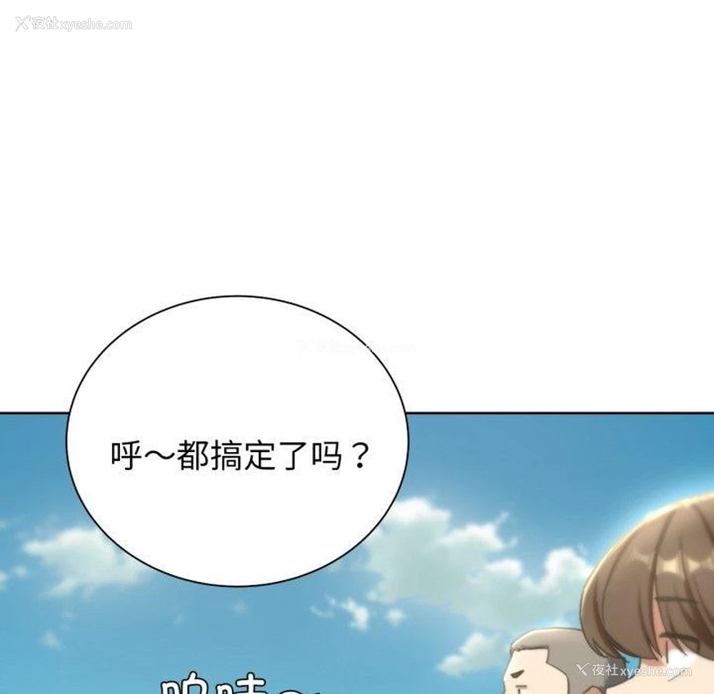 97P - 危险同学会