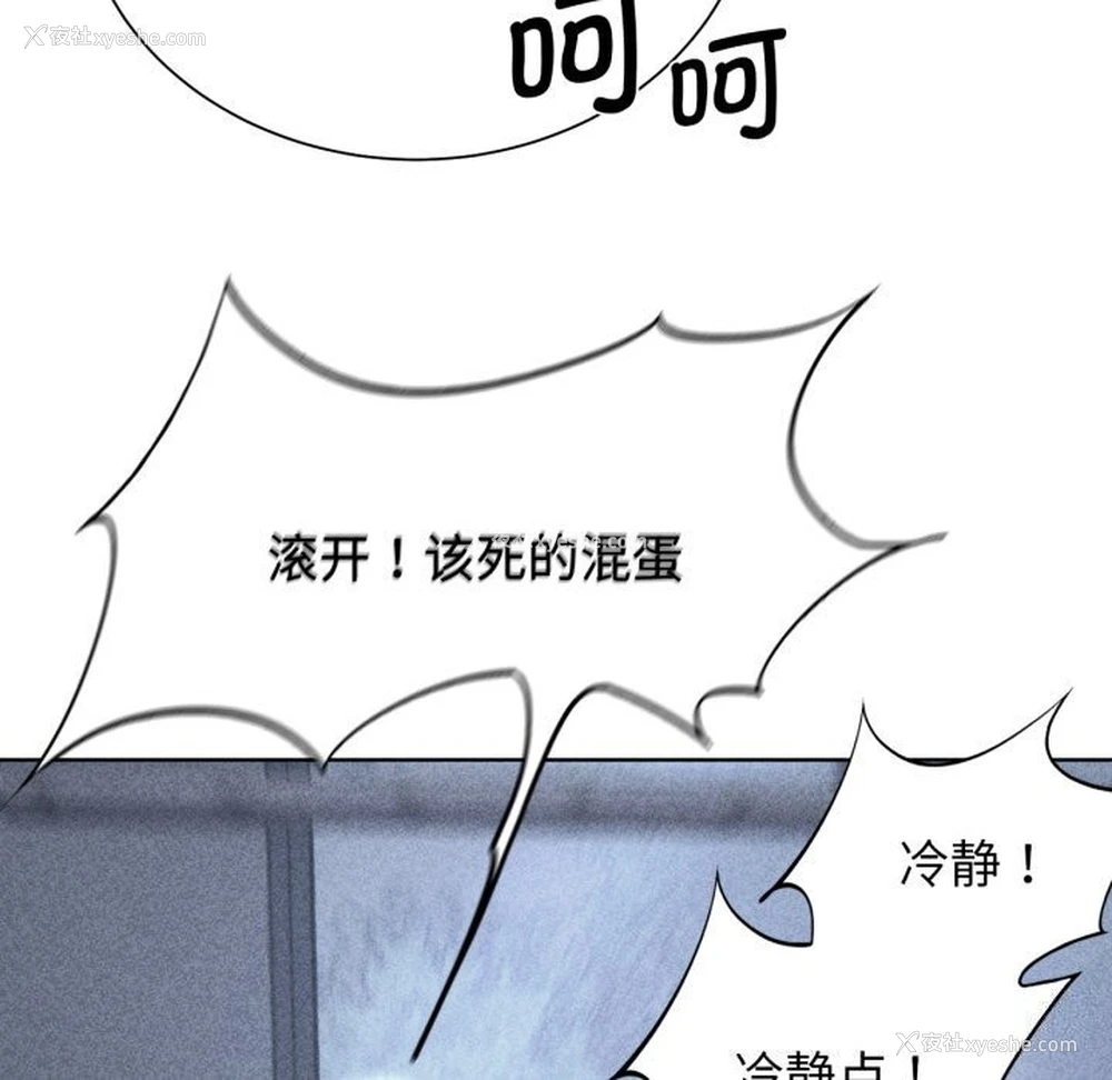 10P - 危险同学会