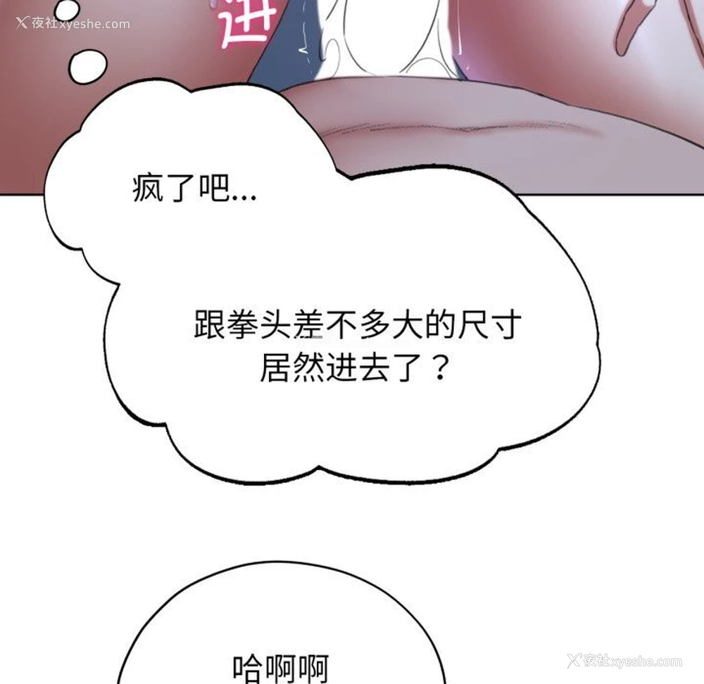110P - 危险同学会