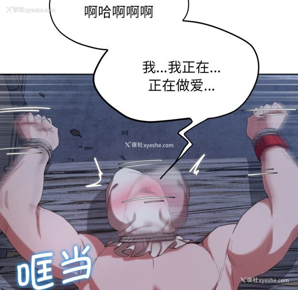 111P - 危险同学会