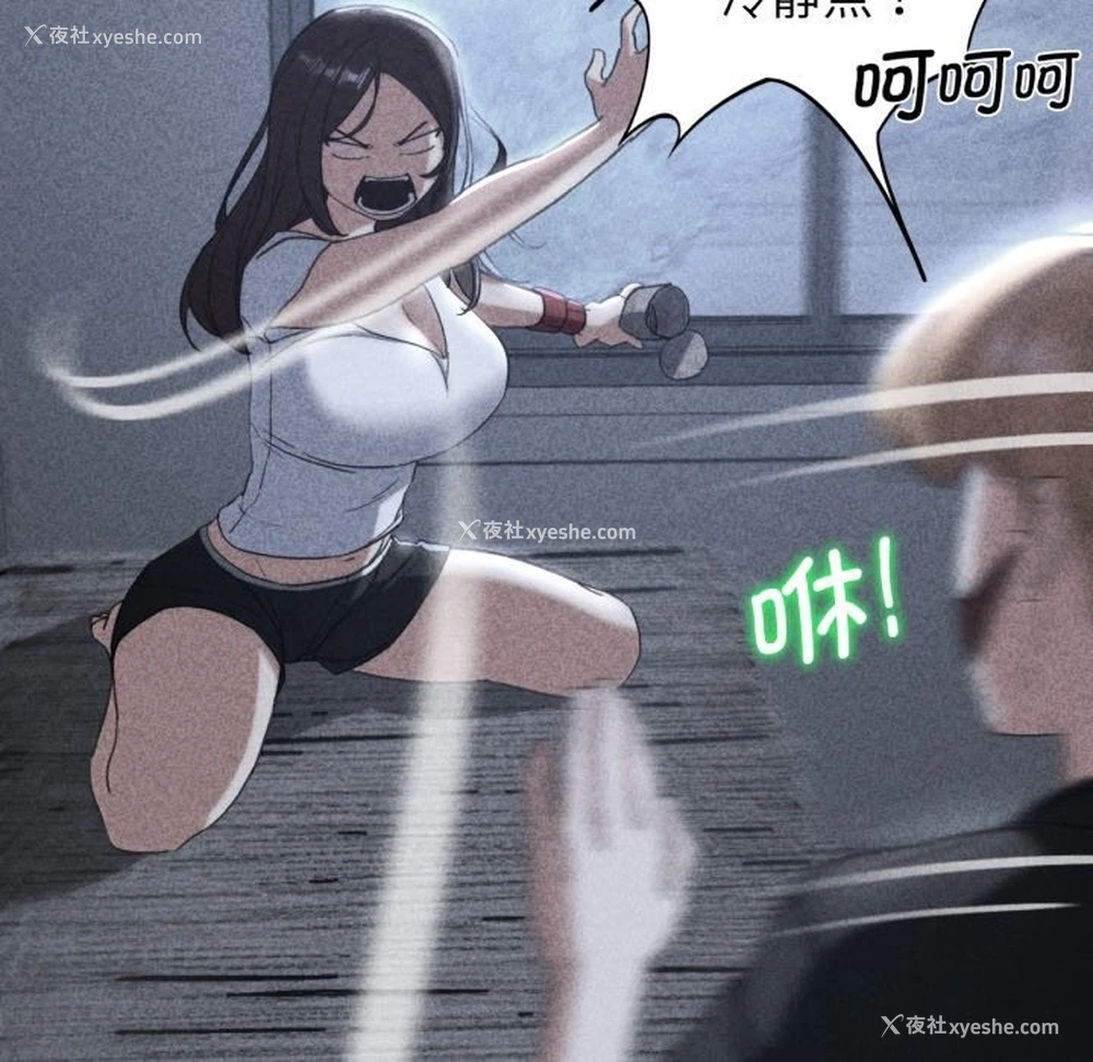 11P - 危险同学会