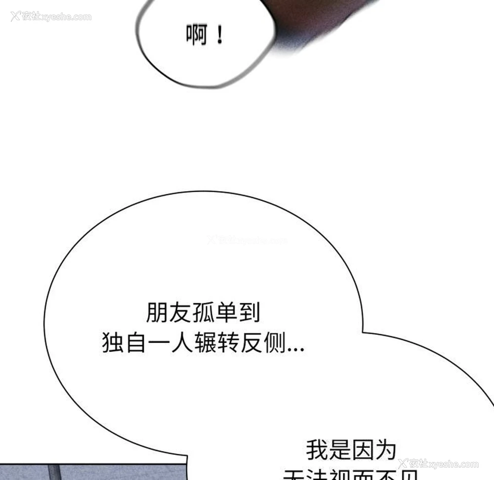 13P - 危险同学会