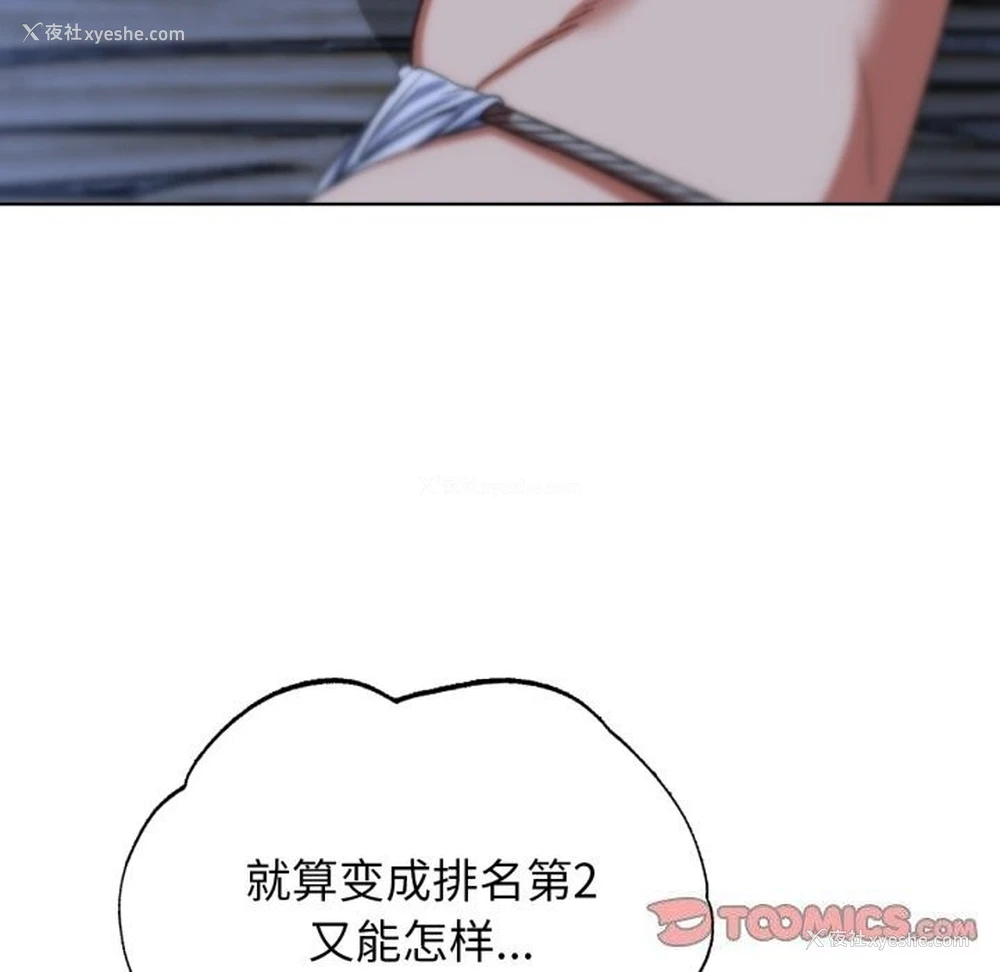 137P - 危险同学会