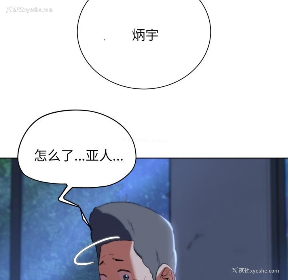 140P - 危险同学会