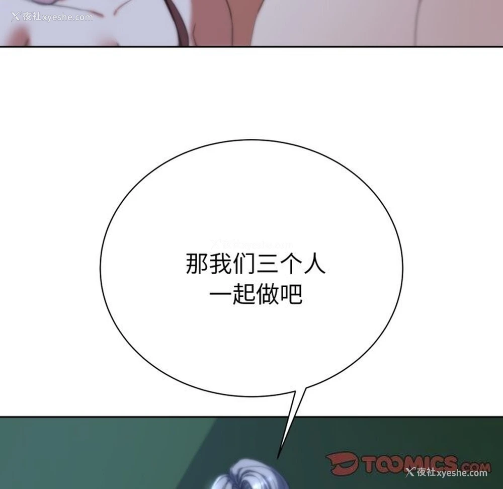 153P - 危险同学会