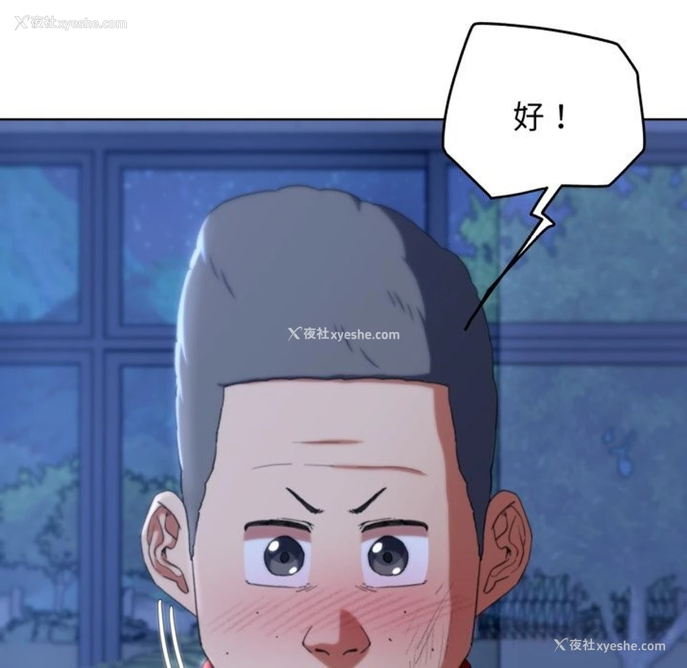 156P - 危险同学会