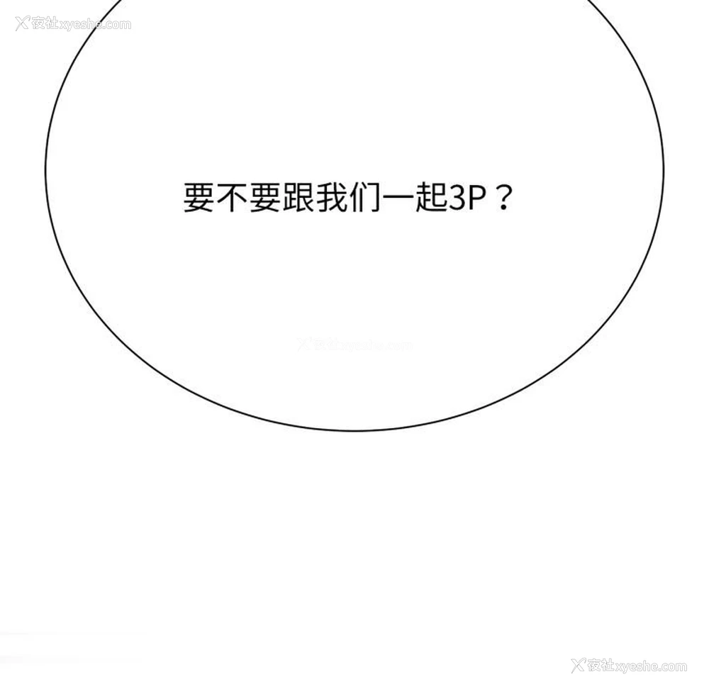 16P - 危险同学会