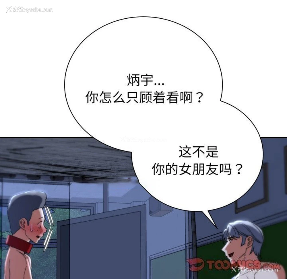 177P - 危险同学会
