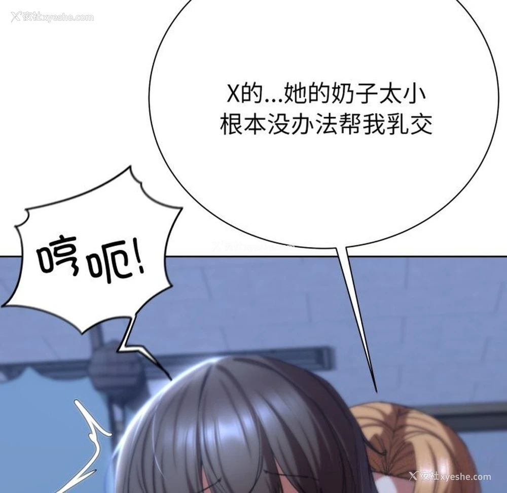 22P - 危险同学会