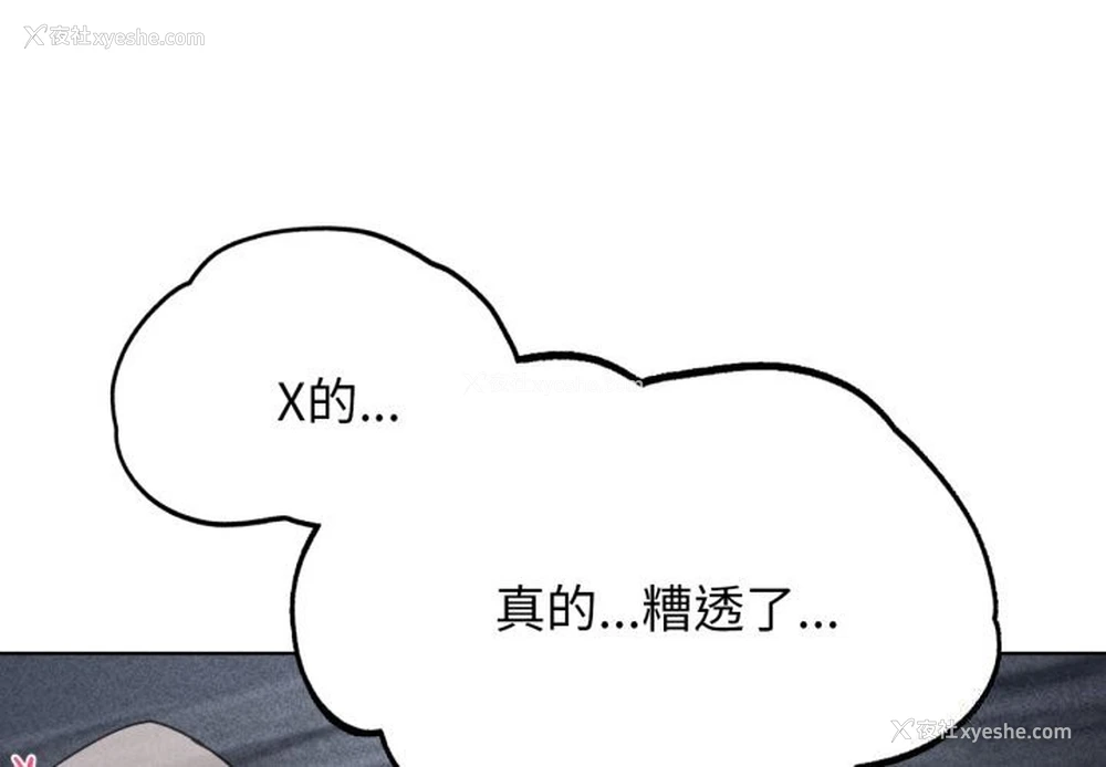 2P - 危险同学会