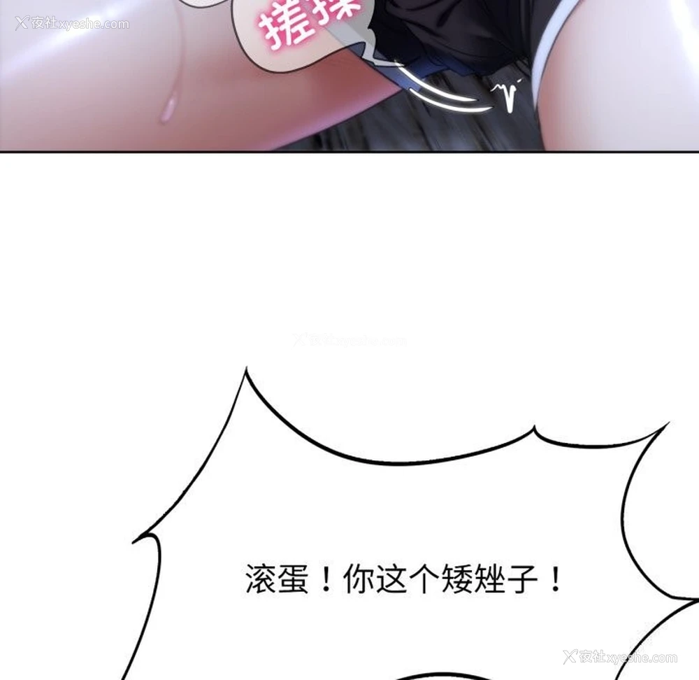 32P - 危险同学会